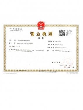 黑豹木業(yè)營(yíng)業(yè)執(zhí)照